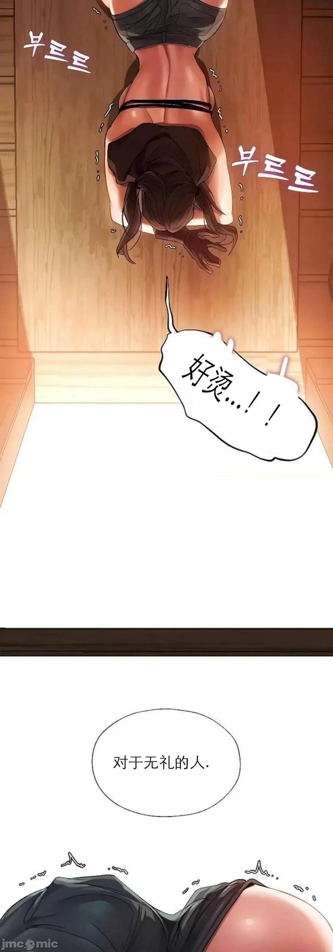 猎人 Milf Hunting in Another World (17) 第75页