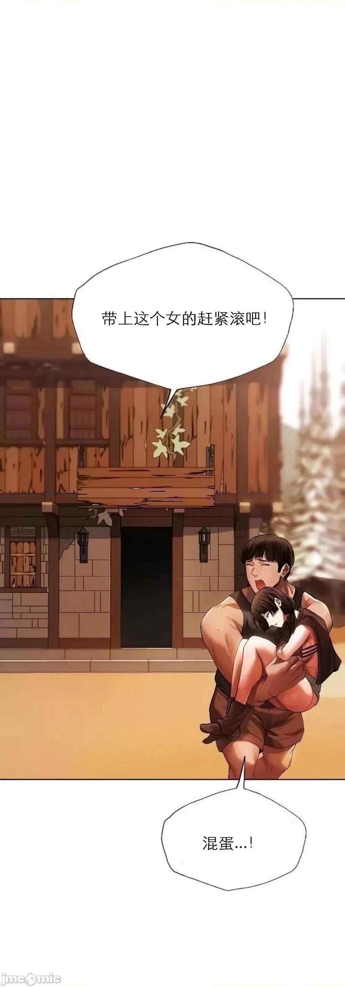 猎人 Milf Hunting in Another World (17) 第77页