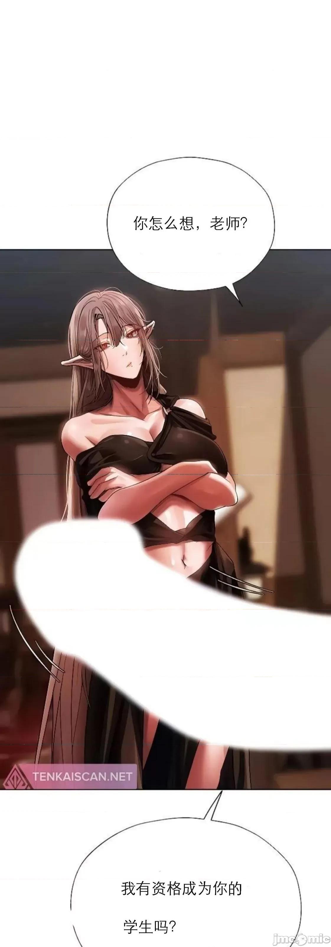 猎人 Milf Hunting in Another World (17) 第80页