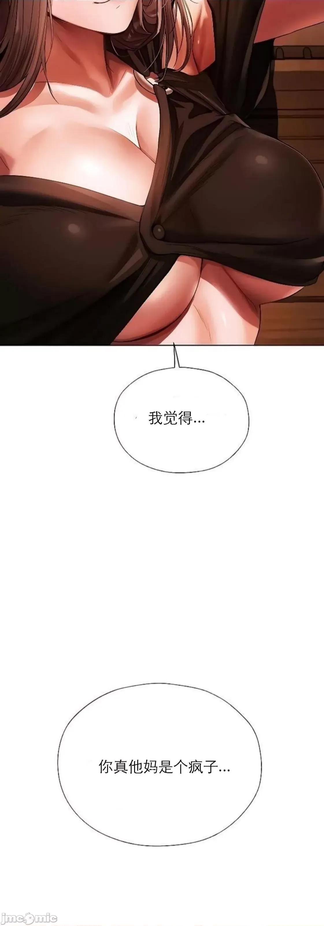 猎人 Milf Hunting in Another World (17) 第82页