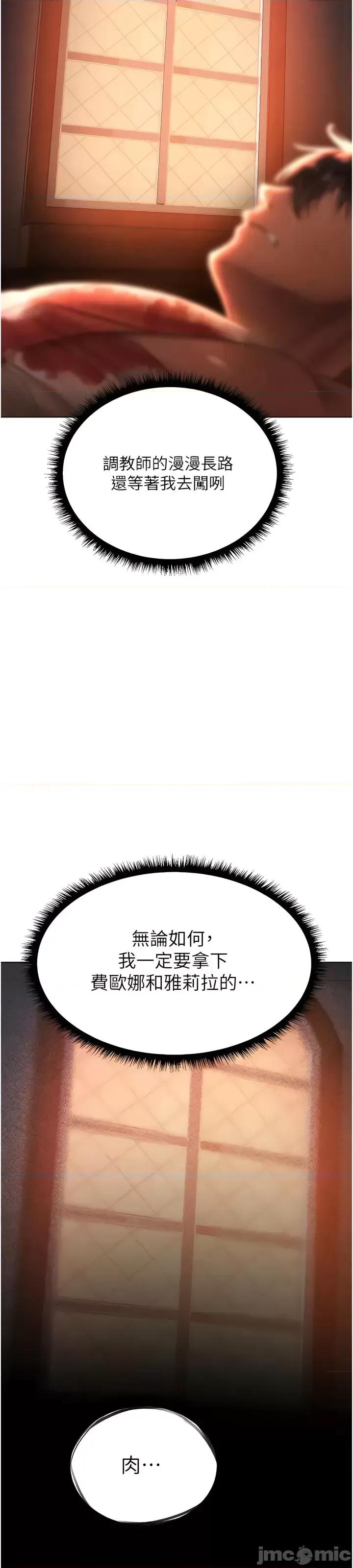 猎人 人妻猎人 18 第4页