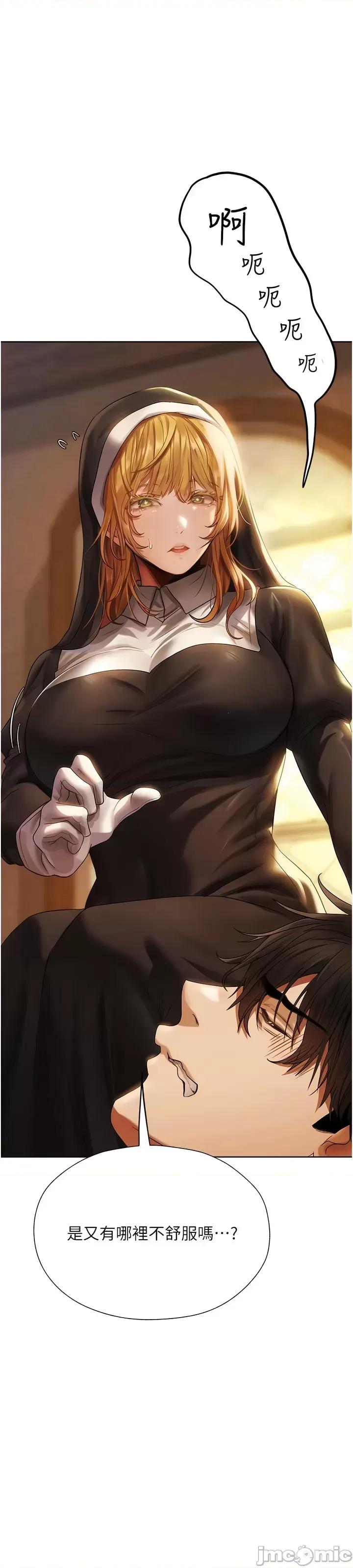 猎人 人妻猎人 18 第10页