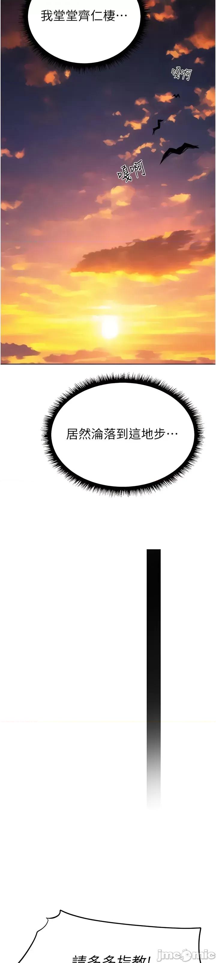 猎人 人妻猎人 18 第28页