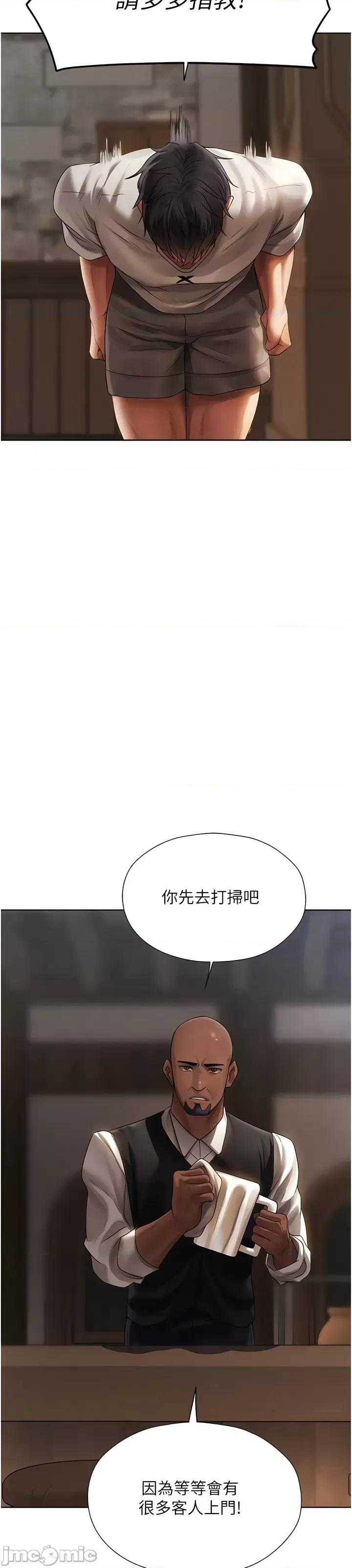 猎人 人妻猎人 18 第29页