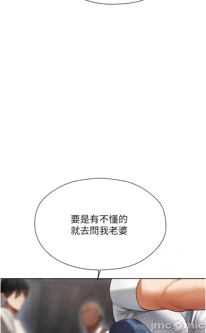 猎人 人妻猎人 18 第30页