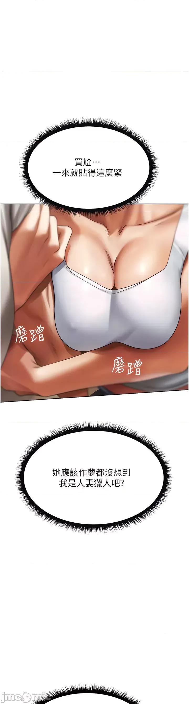 猎人 人妻猎人 18 第33页