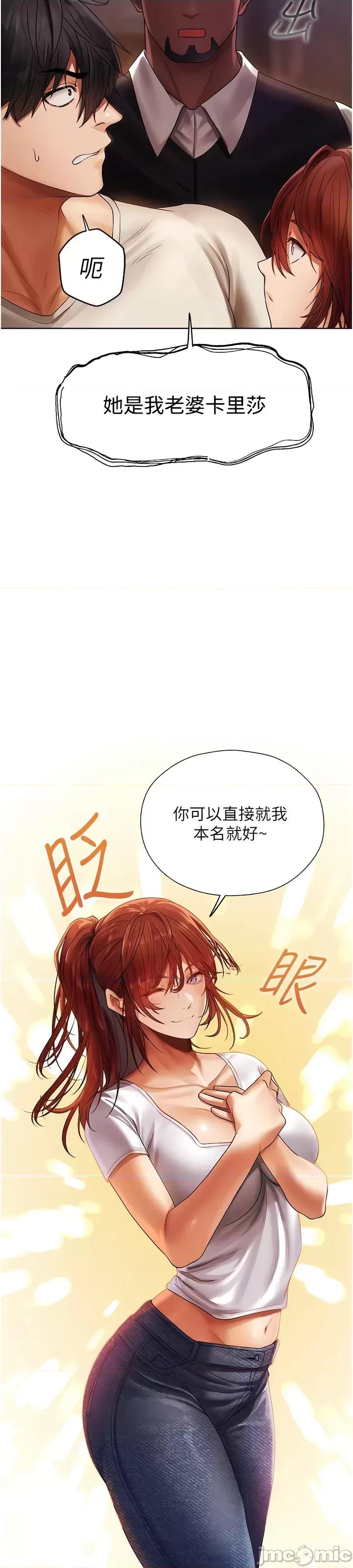 猎人 人妻猎人 18 第35页