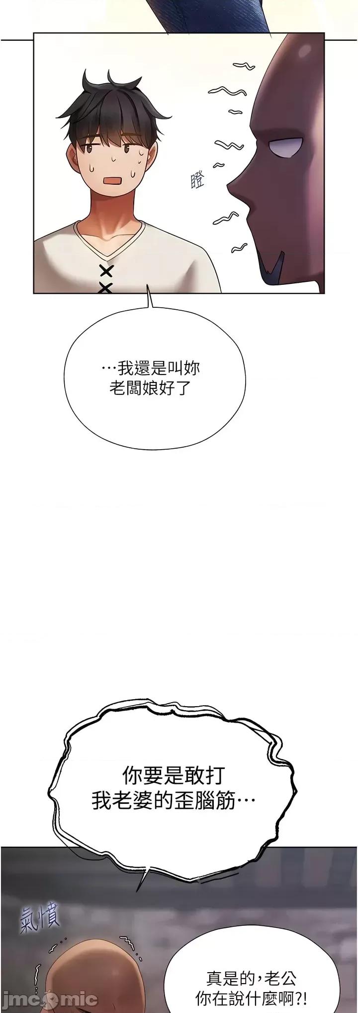 猎人 人妻猎人 18 第36页