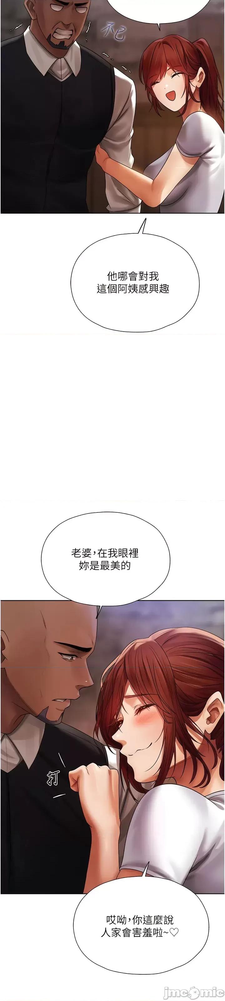 猎人 人妻猎人 18 第37页
