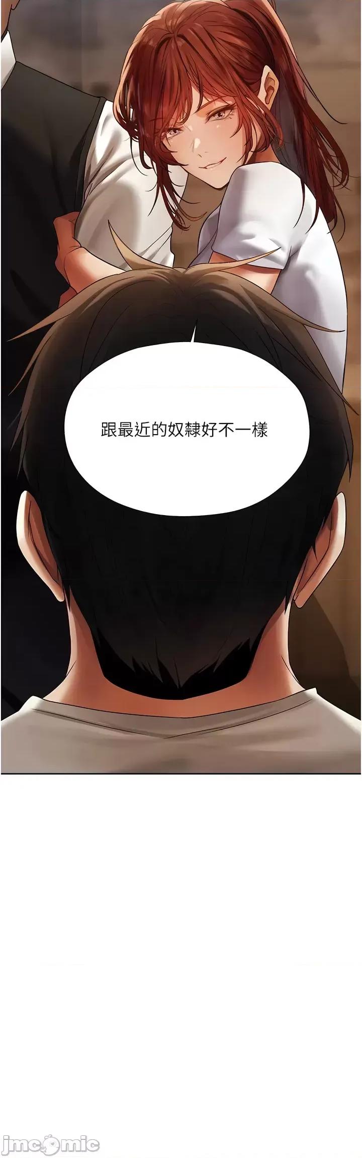 猎人 人妻猎人 18 第39页