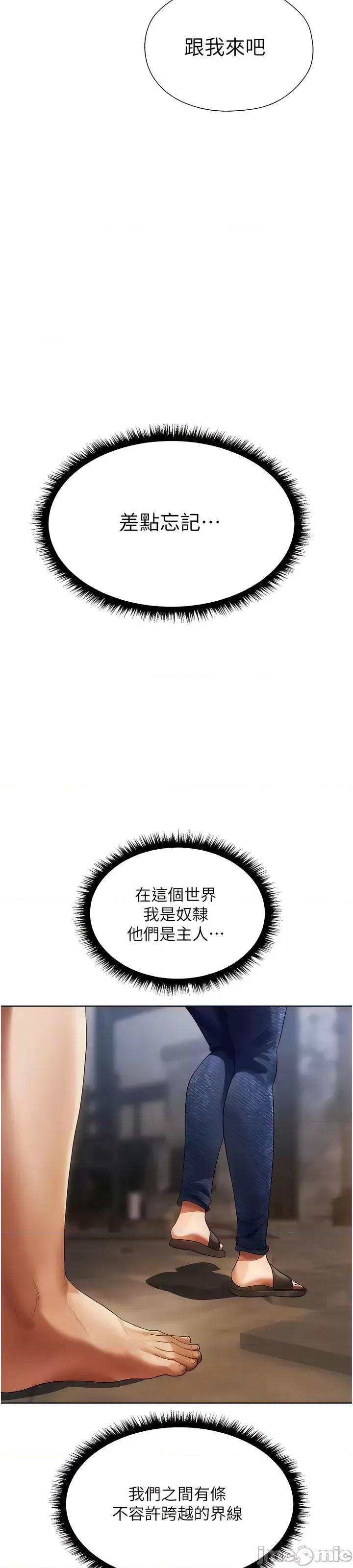 猎人 人妻猎人 18 第41页