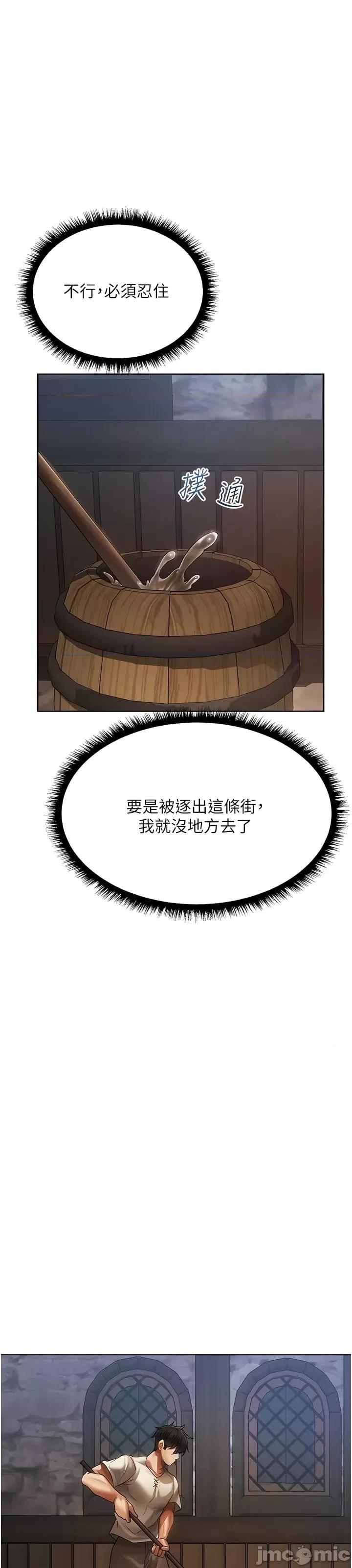 猎人 人妻猎人 18 第43页