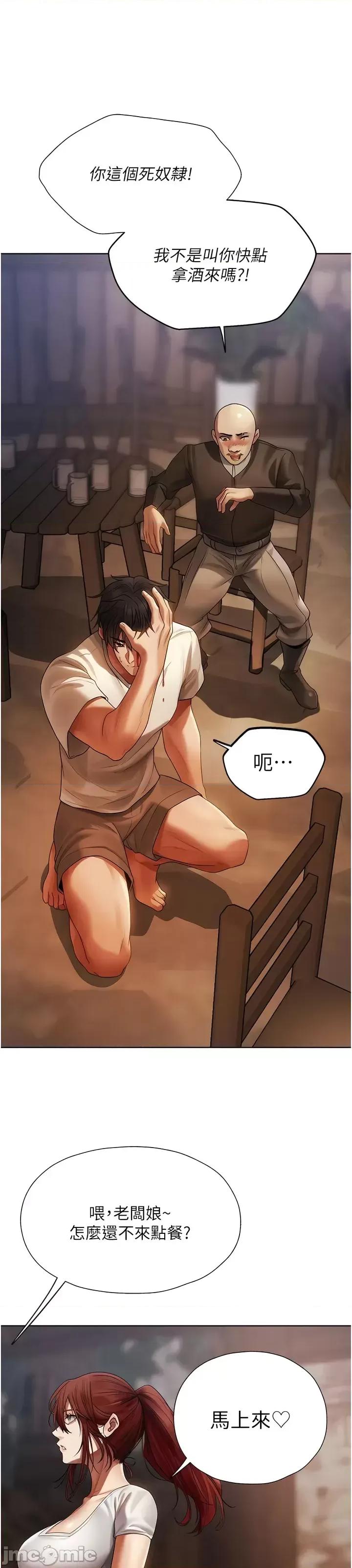 猎人 人妻猎人 18 第46页