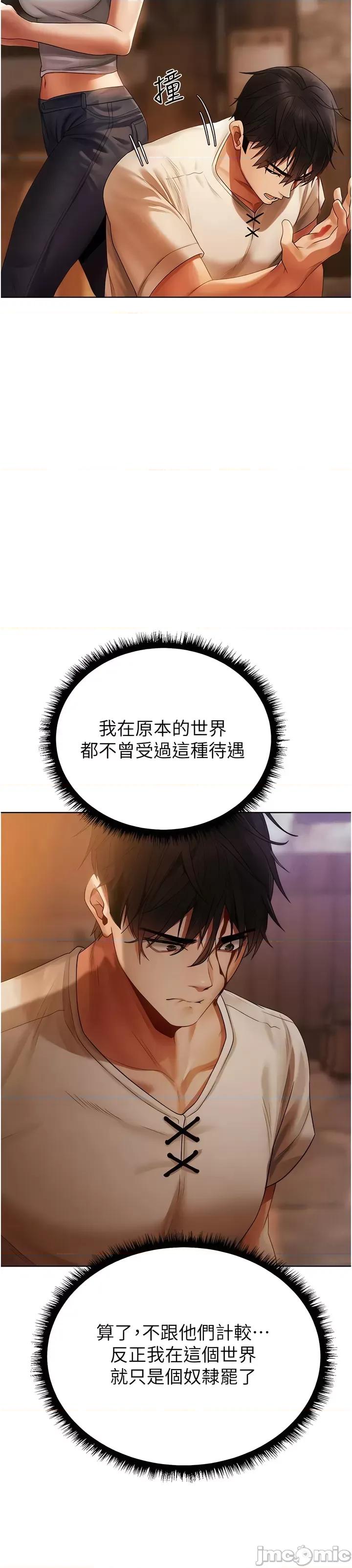 猎人 人妻猎人 18 第47页