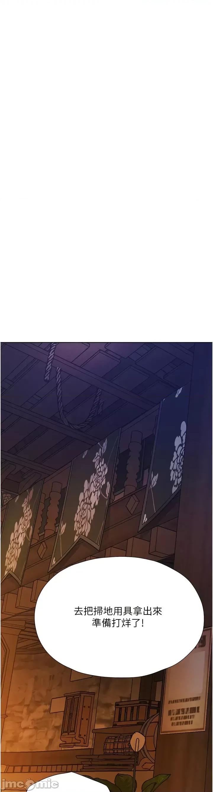 猎人 人妻猎人 18 第48页