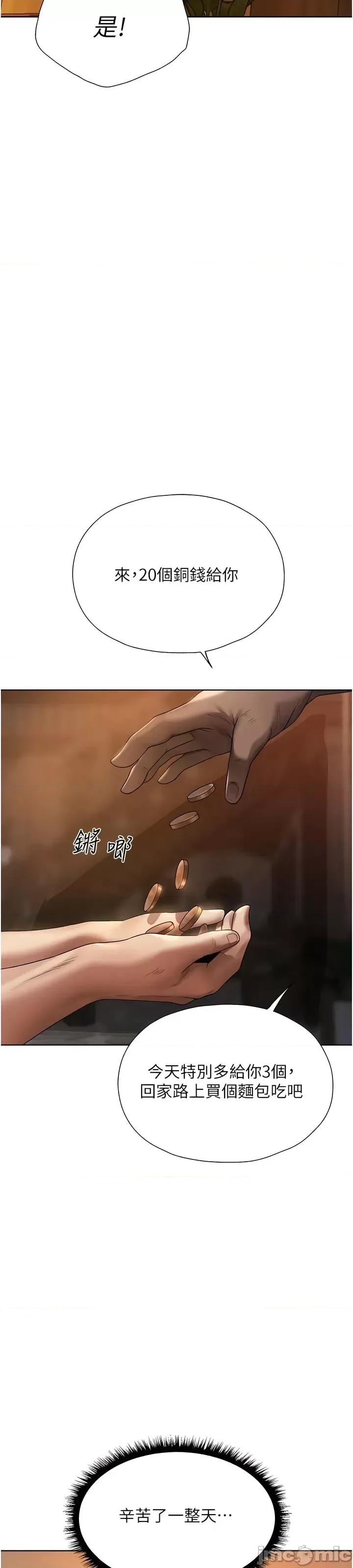 猎人 人妻猎人 18 第49页