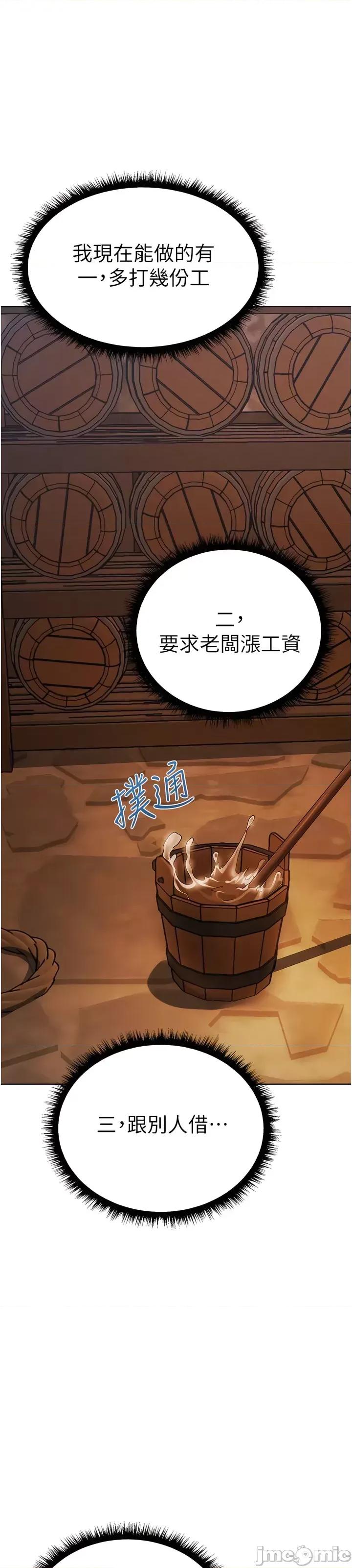 猎人 人妻猎人 19-20 第10页