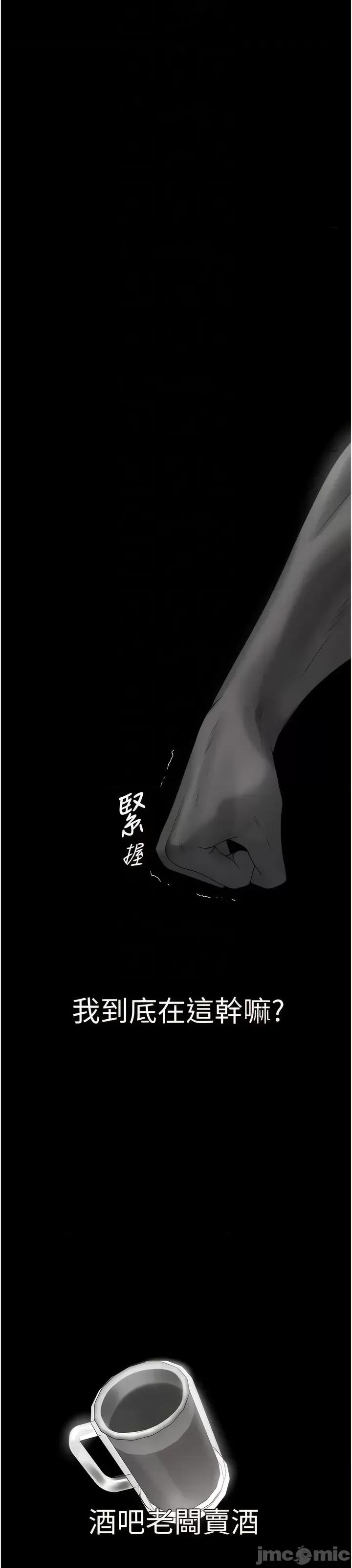 猎人 人妻猎人 19-20 第32页
