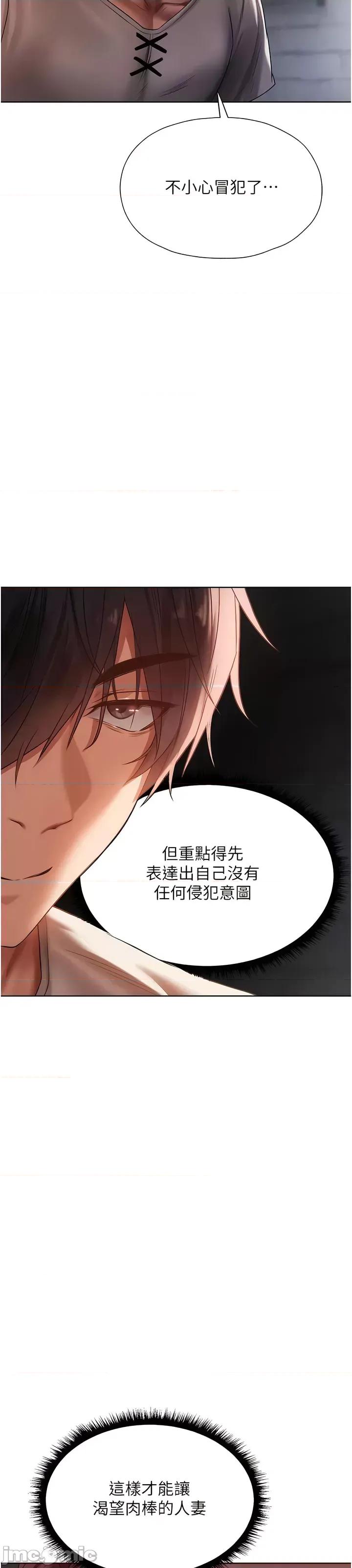 猎人 人妻猎人 19-20 第46页
