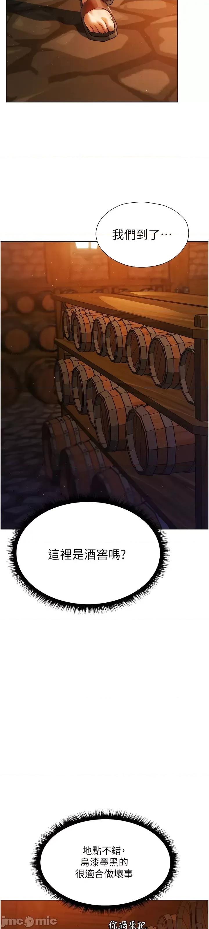 猎人 人妻猎人 19-20 第55页