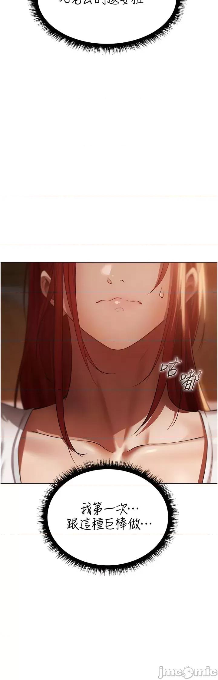 猎人 人妻猎人 19-20 第77页