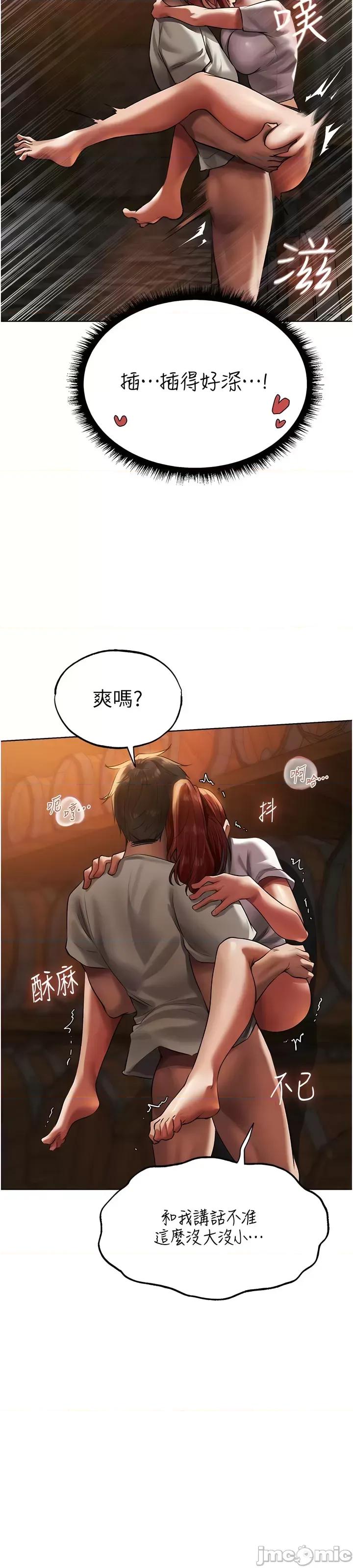 猎人 人妻猎人 19-20 第85页
