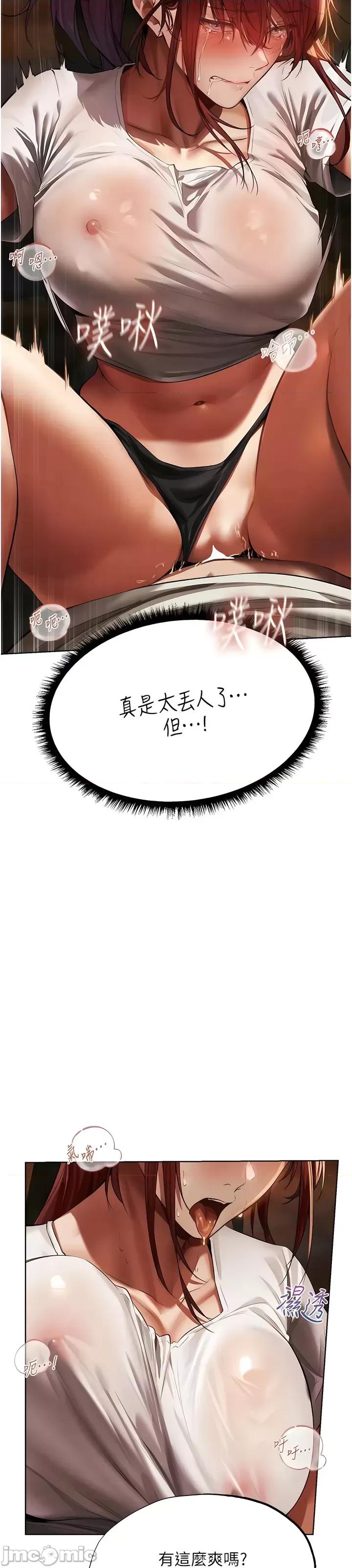 猎人 人妻猎人 19-20 第90页