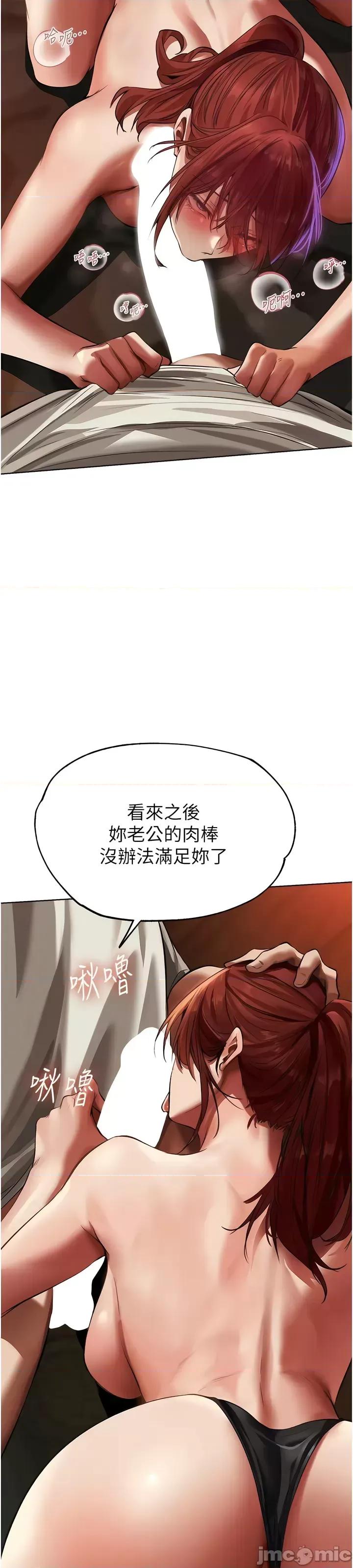 猎人 人妻猎人 19-20 第96页