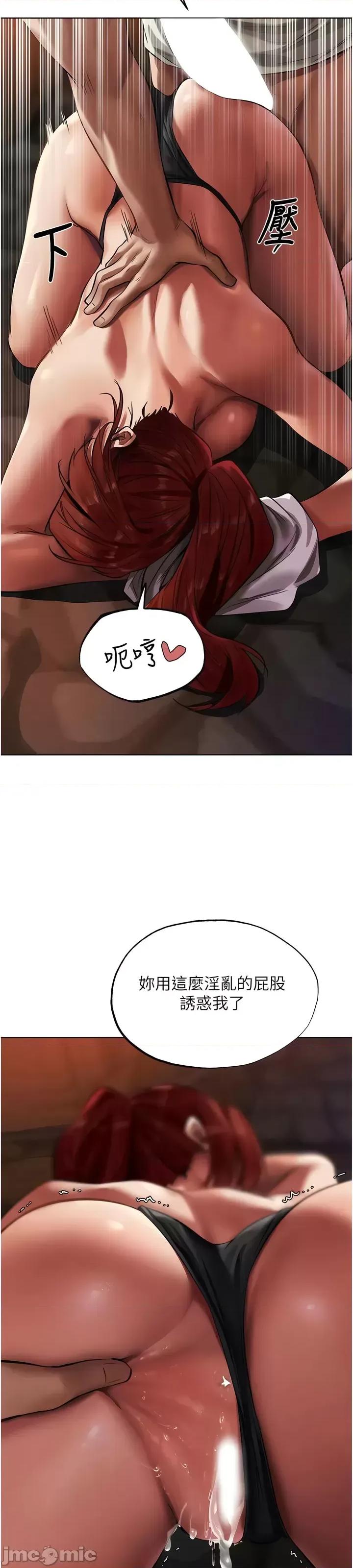 猎人 人妻猎人 19-20 第103页