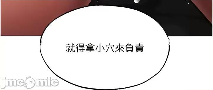 猎人 人妻猎人 19-20 第104页