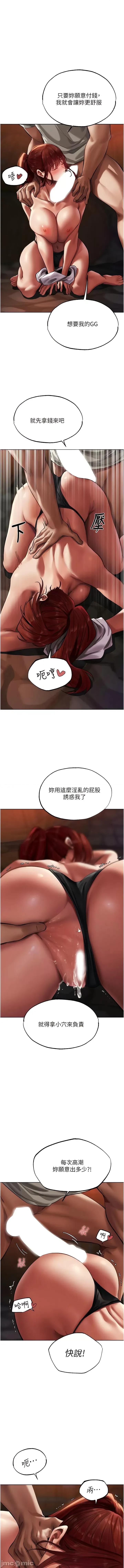猎人 人妻猎人 21-22话 第1页