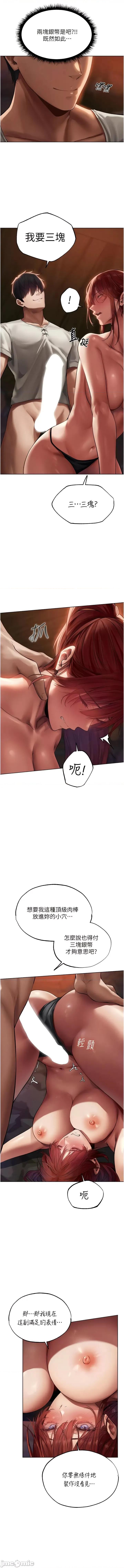 猎人 人妻猎人 21-22话 第3页