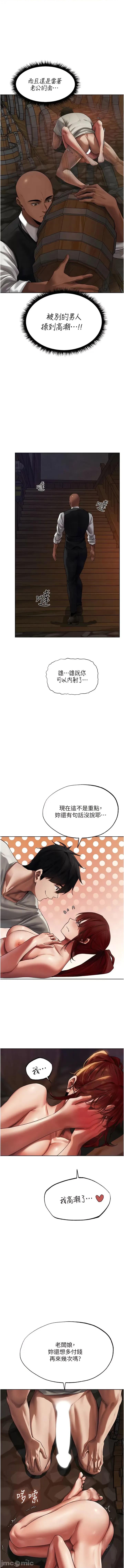 猎人 人妻猎人 21-22话 第11页