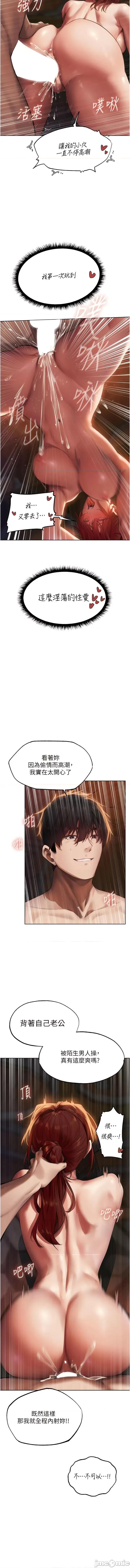 猎人 人妻猎人 21-22话 第13页