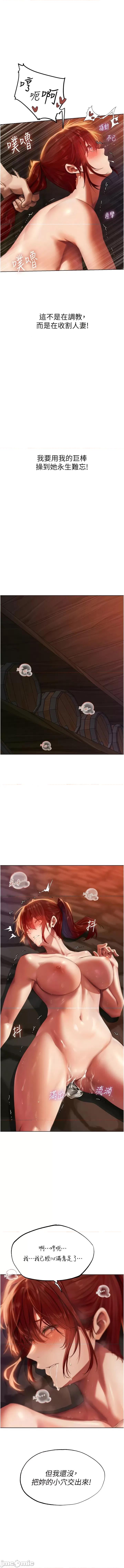 猎人 人妻猎人 21-22话 第14页