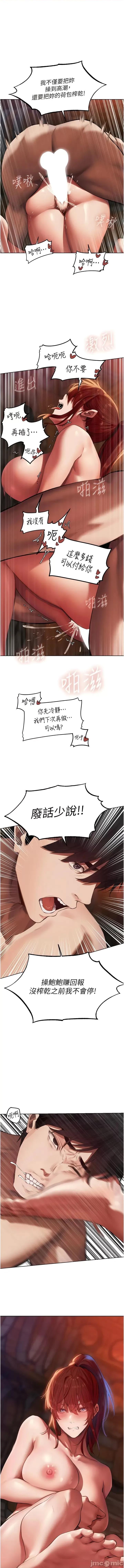 猎人 人妻猎人 21-22话 第17页