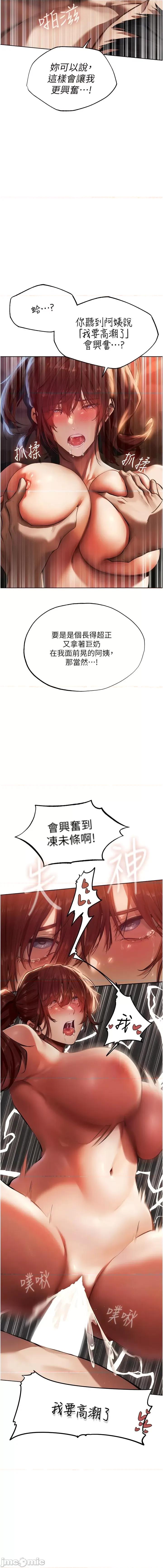 猎人 人妻猎人 21-22话 第21页