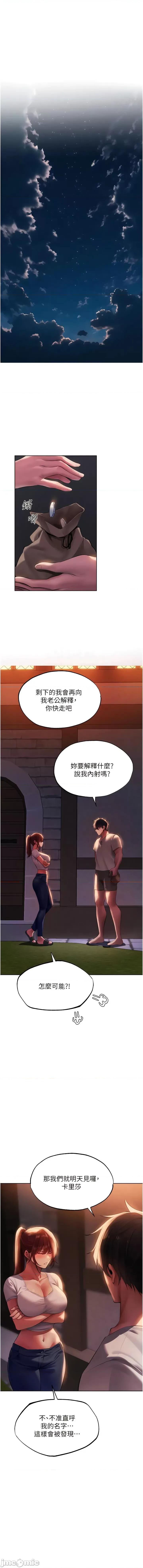 猎人 人妻猎人 21-22话 第22页