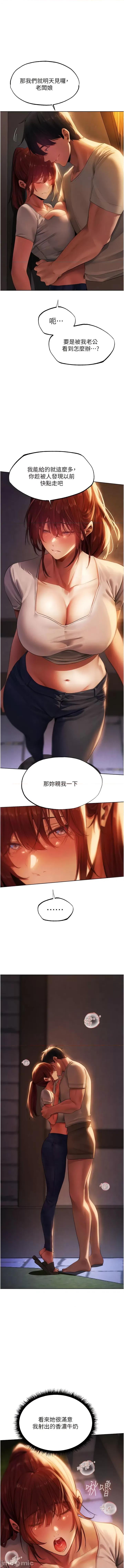猎人 人妻猎人 21-22话 第23页
