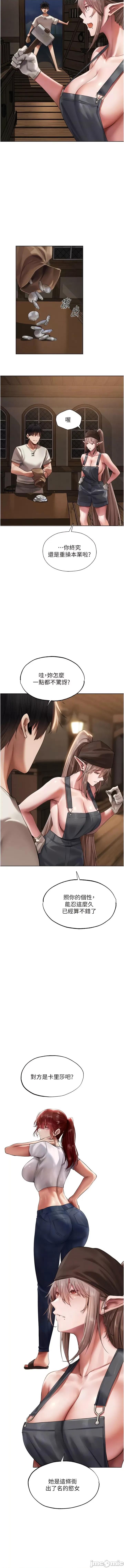 猎人 人妻猎人 21-22话 第25页