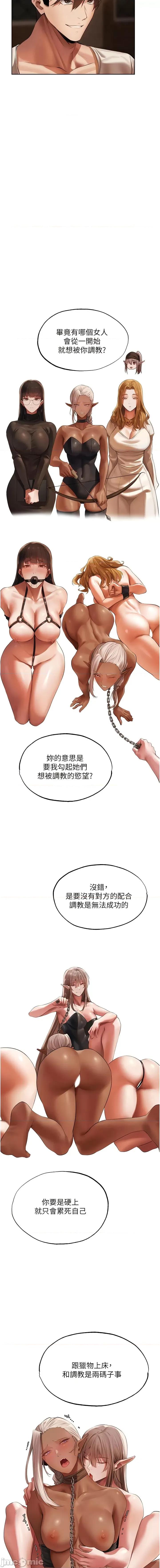 猎人 人妻猎人 21-22话 第29页