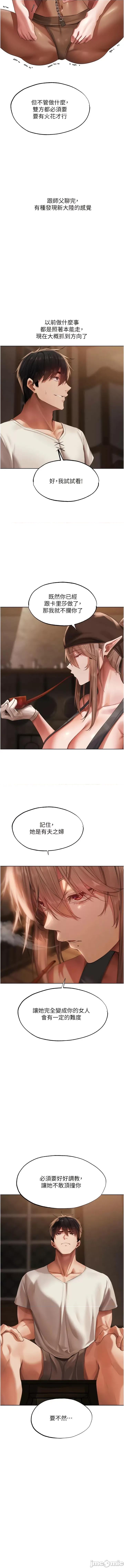 猎人 人妻猎人 21-22话 第30页