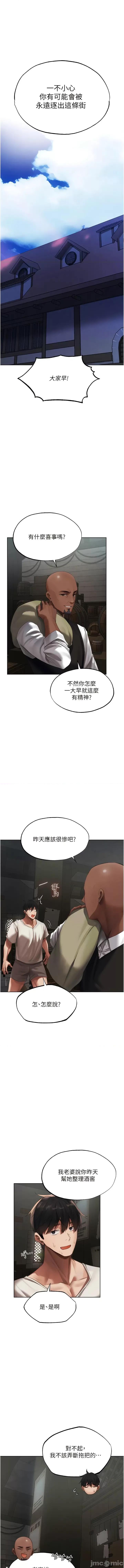 猎人 人妻猎人 21-22话 第31页