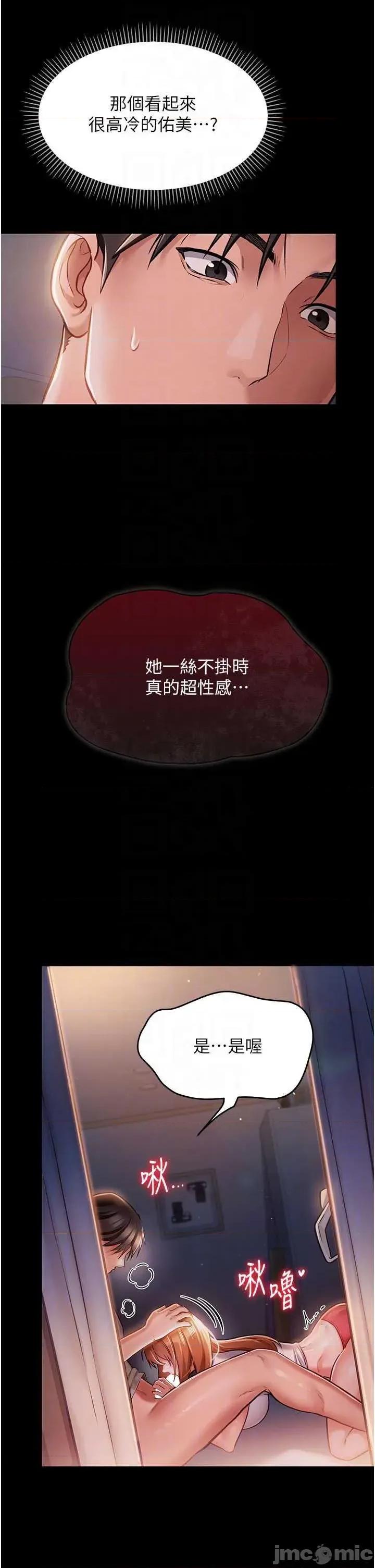 借妻條約 借妻條約 第10页