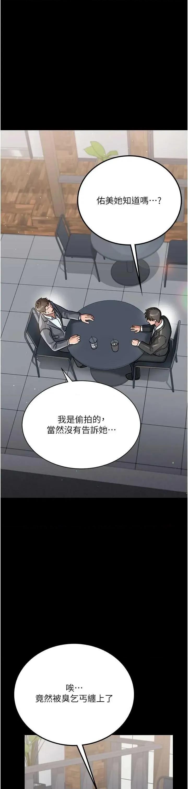 借妻條約 借妻條約 第42页