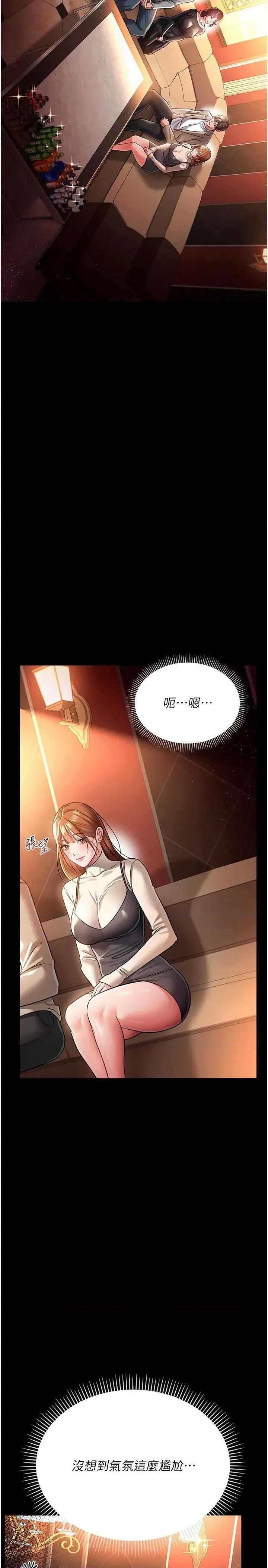 借妻條約 借妻條約(本周免費) 第2页