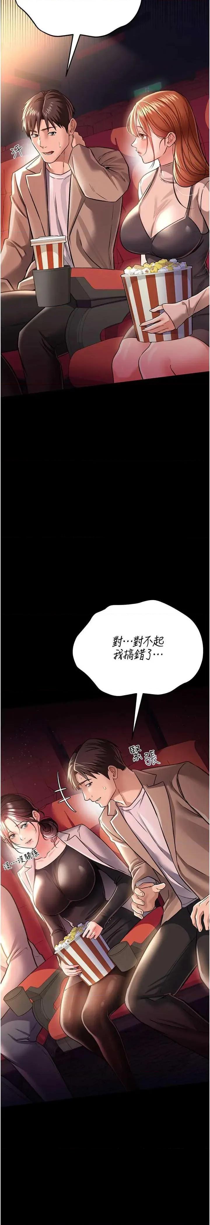 借妻條約 借妻條約(本周免費) 第4页