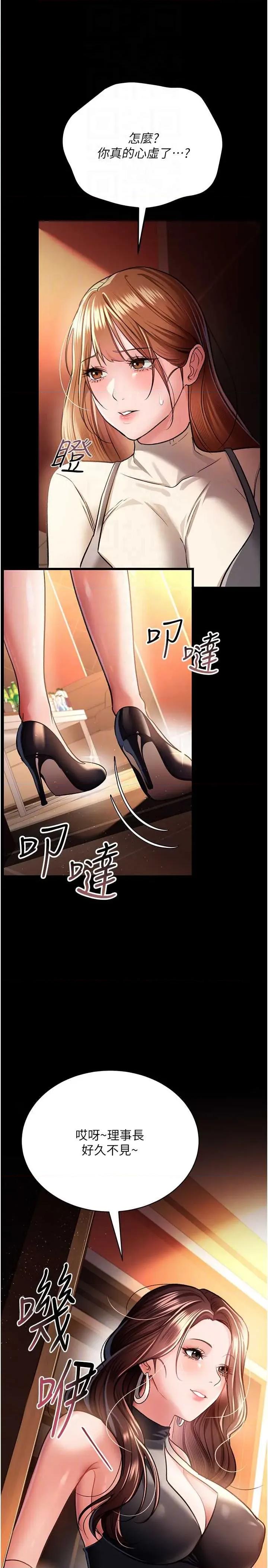 借妻條約 借妻條約(本周免費) 第6页