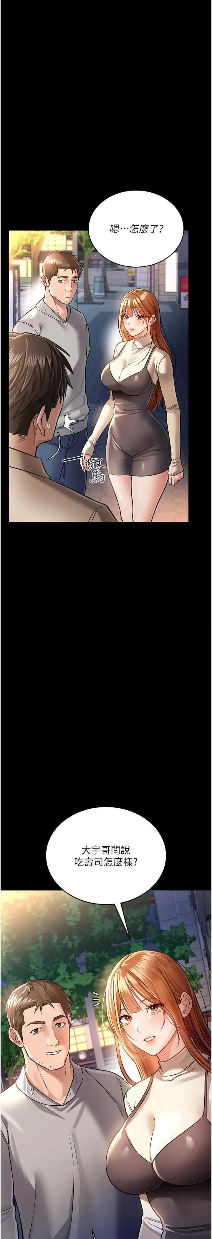 借妻條約 借妻條約(本周免費) 第11页