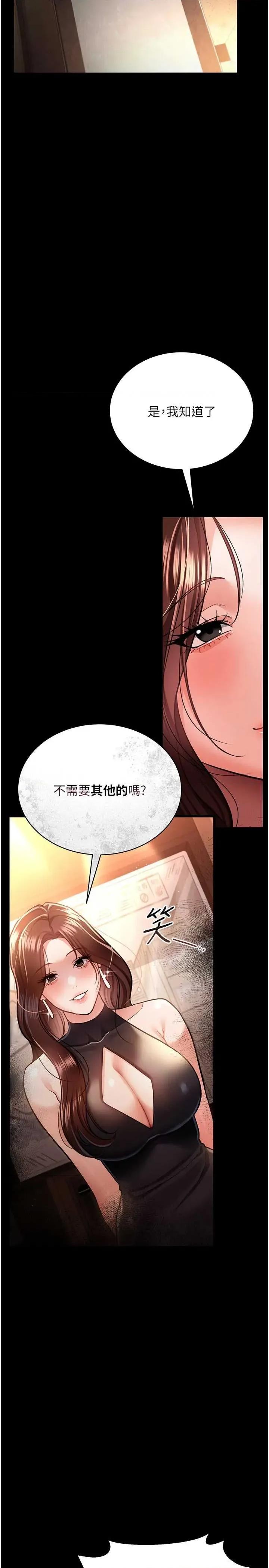 借妻條約 借妻條約(本周免費) 第13页